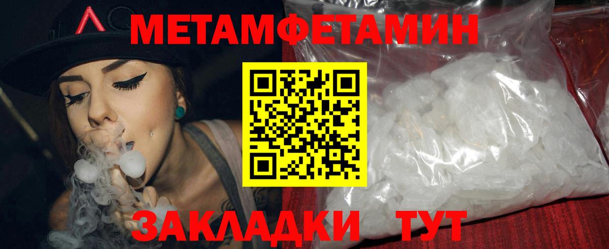 Амфетамин Premium Нягань