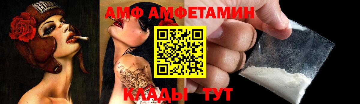 Amphetamine VHQ  Amphetamine  Нягань  Вход с VPN  Amphetamine 