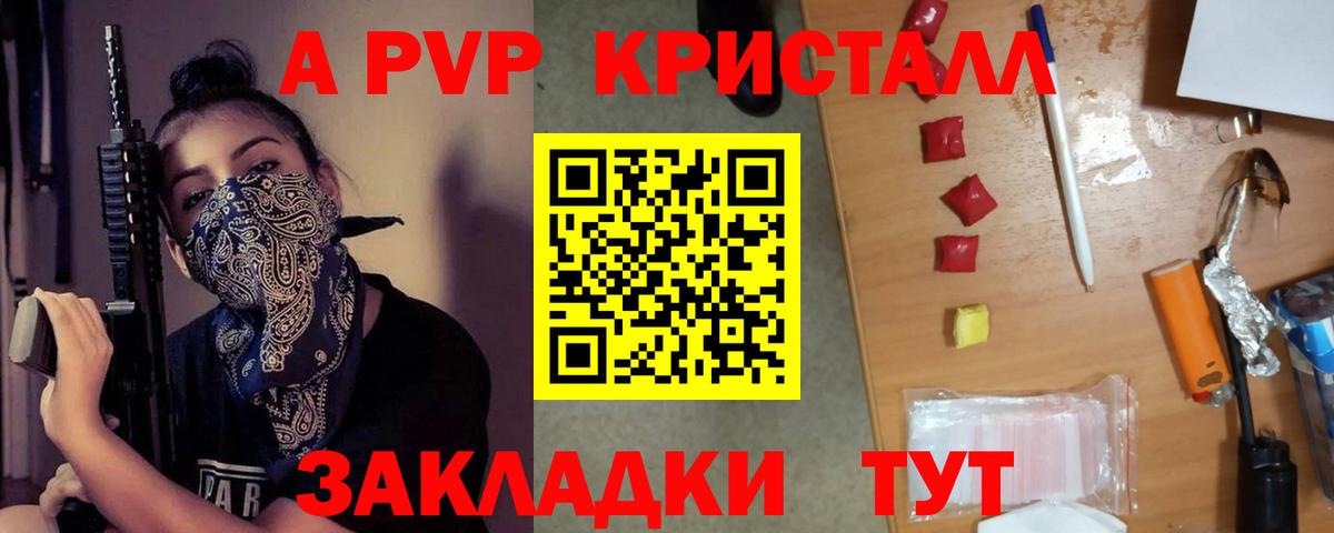 дарнет шоп  APVP  Alpha PVP крисы CK  Вход с VPN  Alfa_PVP мука  A PVP Crystall  Нягань 