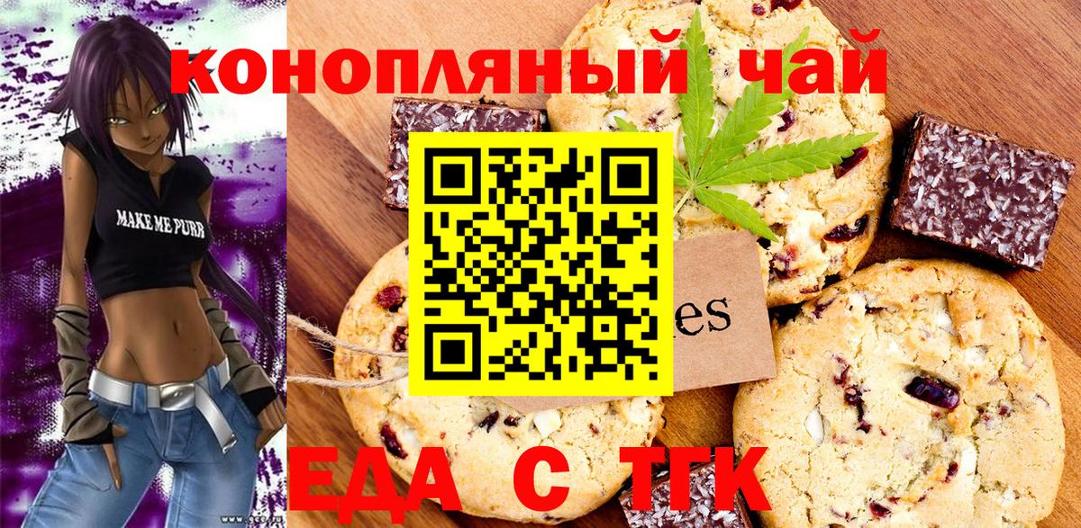 Canna-Cookies марихуана  Вход с VPN  Нягань 