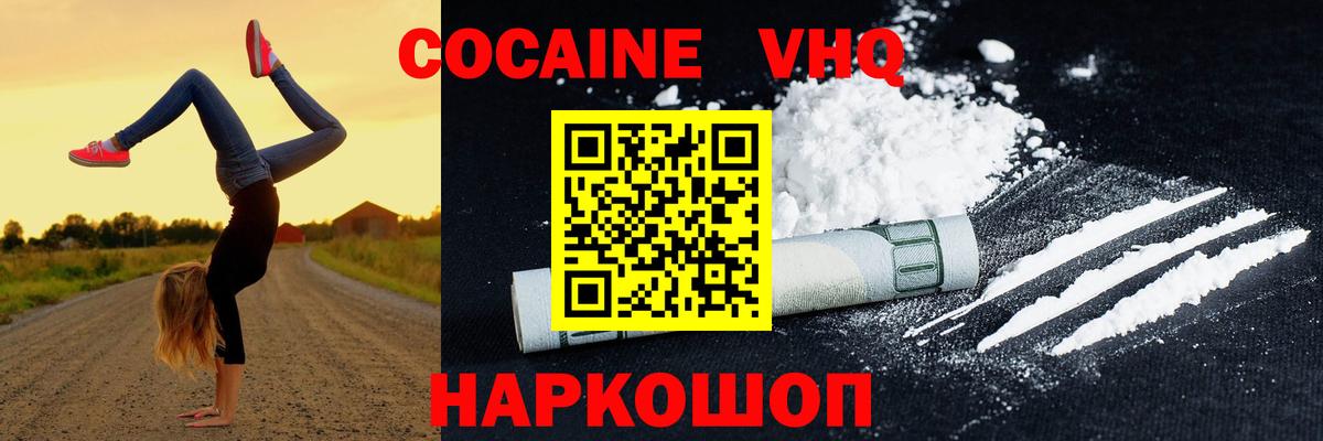 Кокаин 98% Нягань