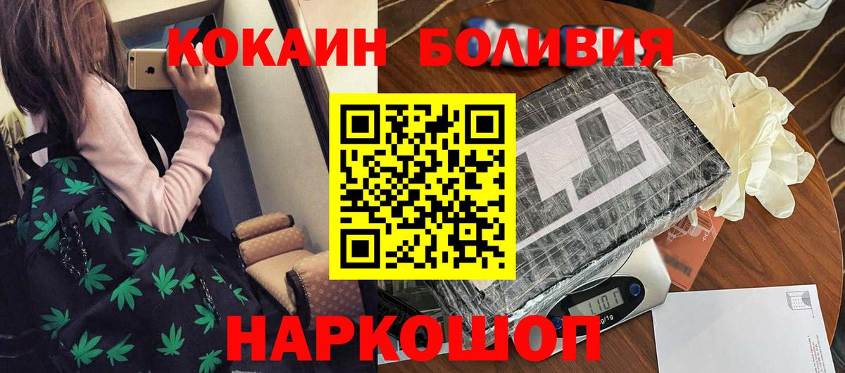 COCAIN Колумбийский  Вход с VPN  Нягань 