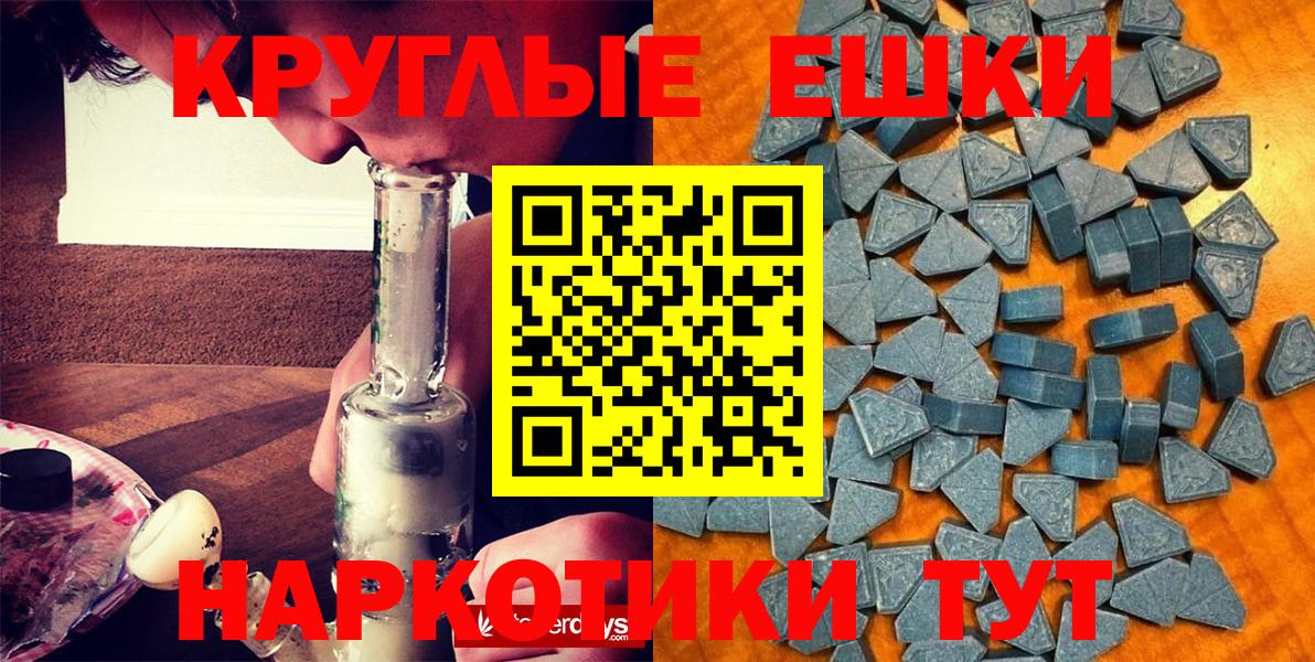 ЭКСТАЗИ ешки  Ecstasy круглые  Вход с VPN  Нягань 