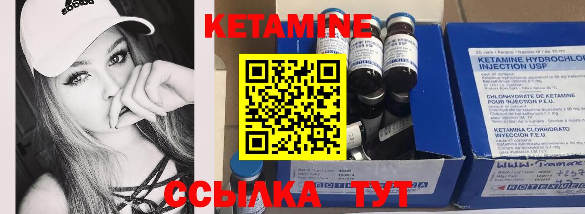 Нягань  Кетамин ketamine  Вход с VPN 