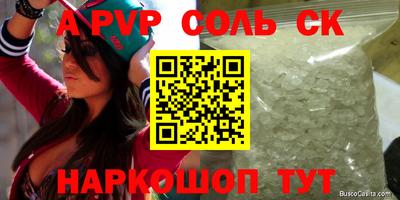 винт Славянск-на-Кубани