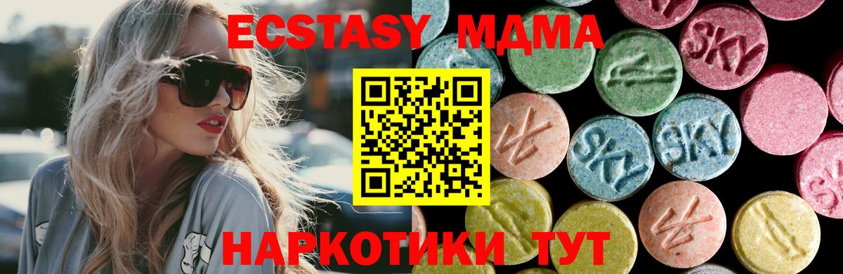 Нягань  МДМА молли  Вход с VPN  MDMA  МДМА crystal 