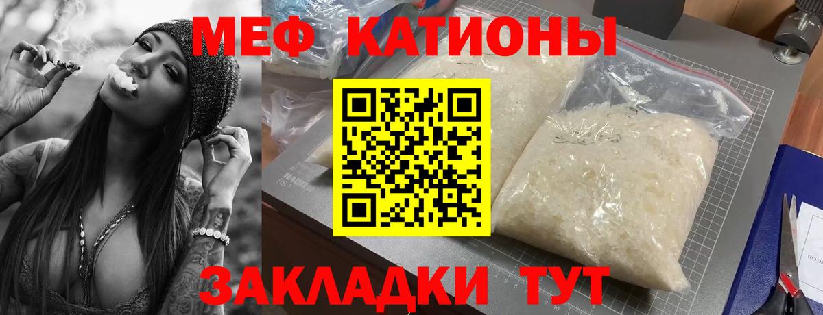 МЕФ  продажа наркотиков  Меф  МЕФ мяу мяу  МЯУ-МЯУ мяу мяу  Нягань  Вход с VPN 