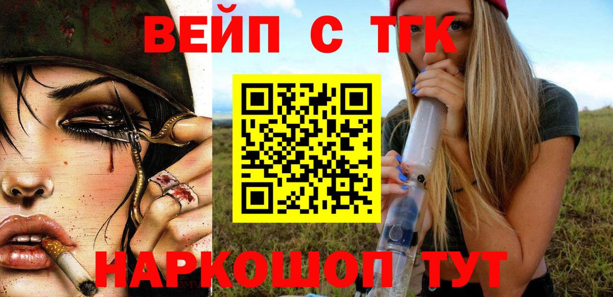 ТГК Wax  Вход с VPN  ТГК концентрат  Нягань 